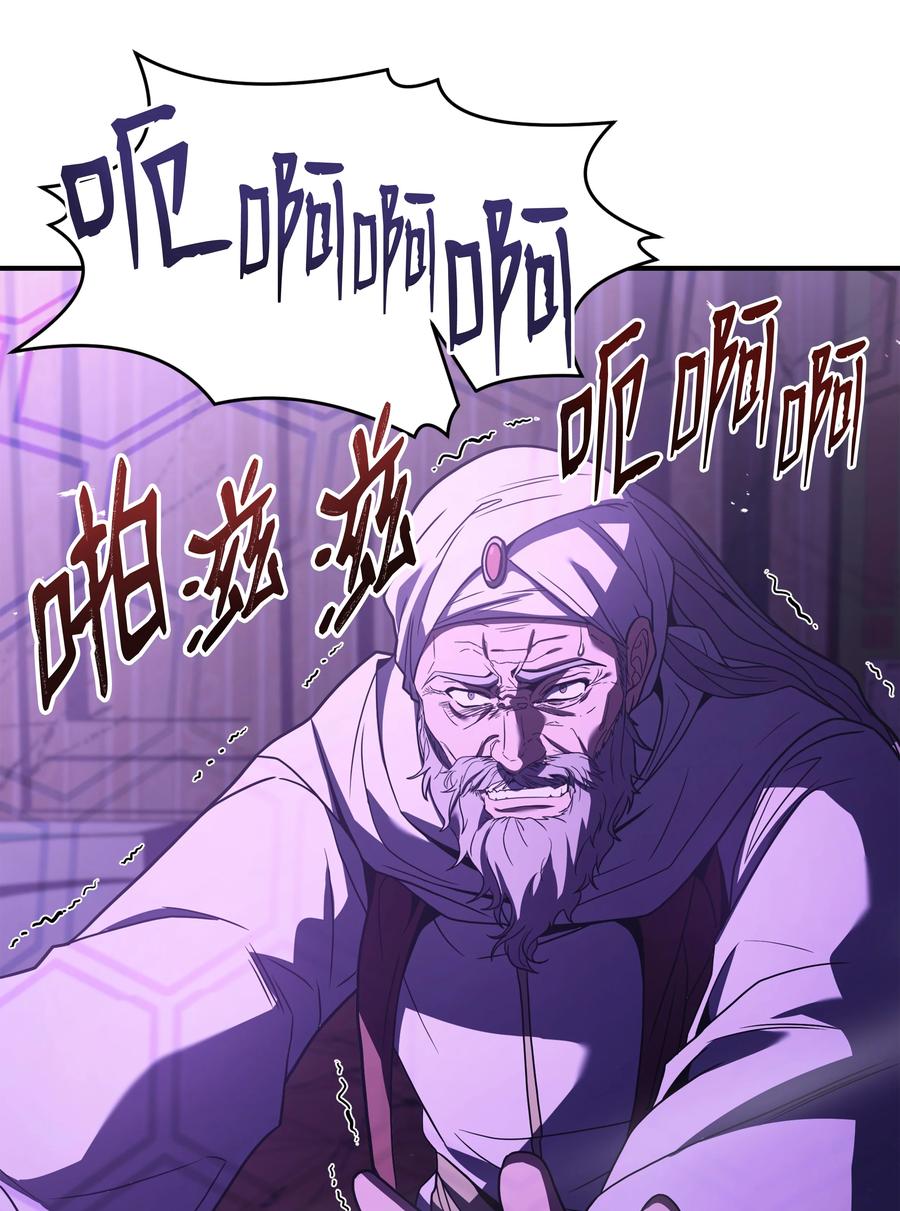《8级魔法师的重生》140 世界级灾难 第12页