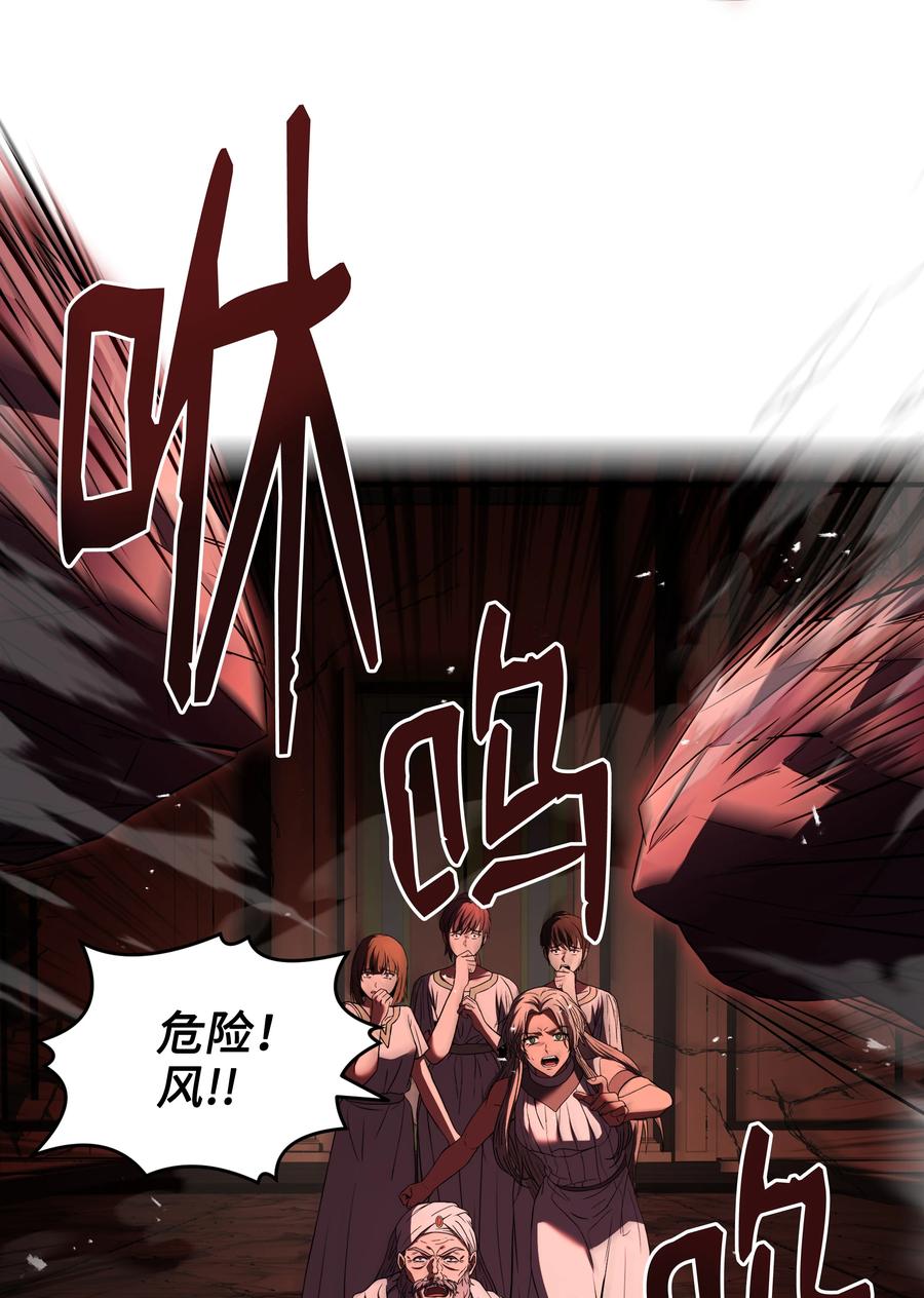 《8级魔法师的重生》140 世界级灾难 第30页