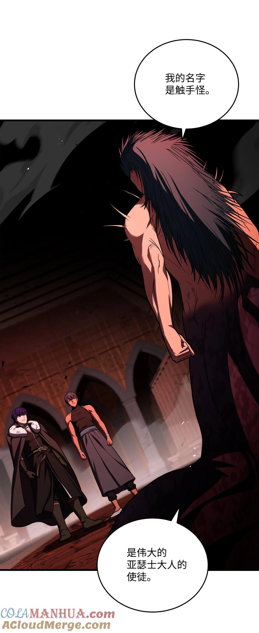 《8级魔法师的重生》140 世界级灾难 第52页