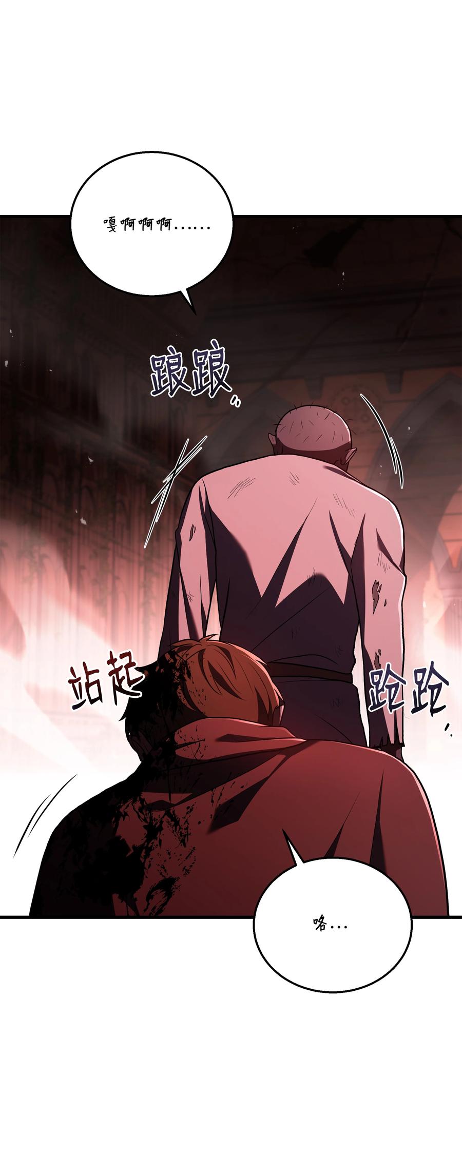 《8级魔法师的重生》140 世界级灾难 第15页