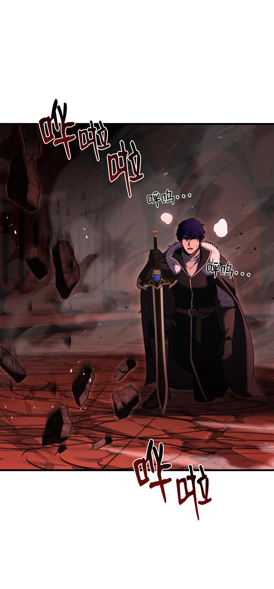《8级魔法师的重生》140 世界级灾难 第68页