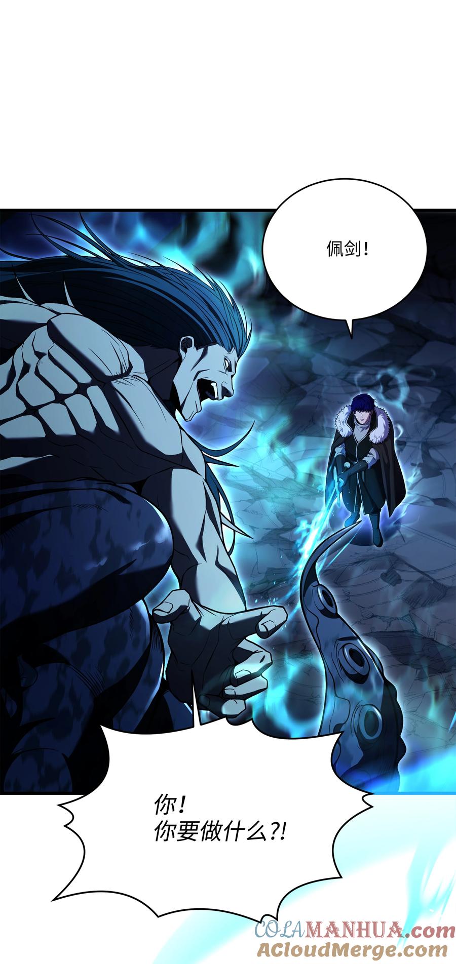 《8级魔法师的重生》140 世界级灾难 第58页