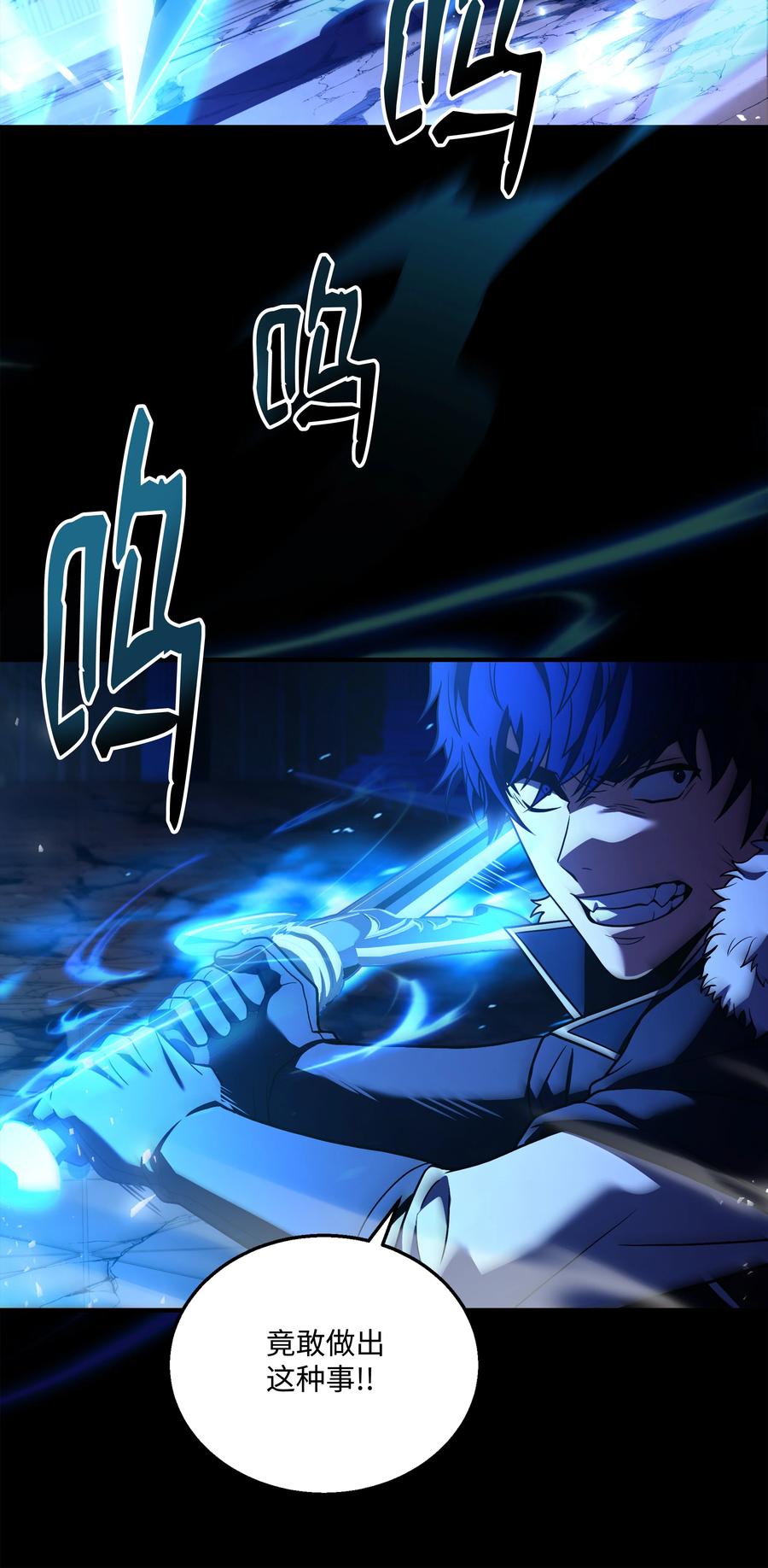 《8级魔法师的重生》140 世界级灾难 第60页