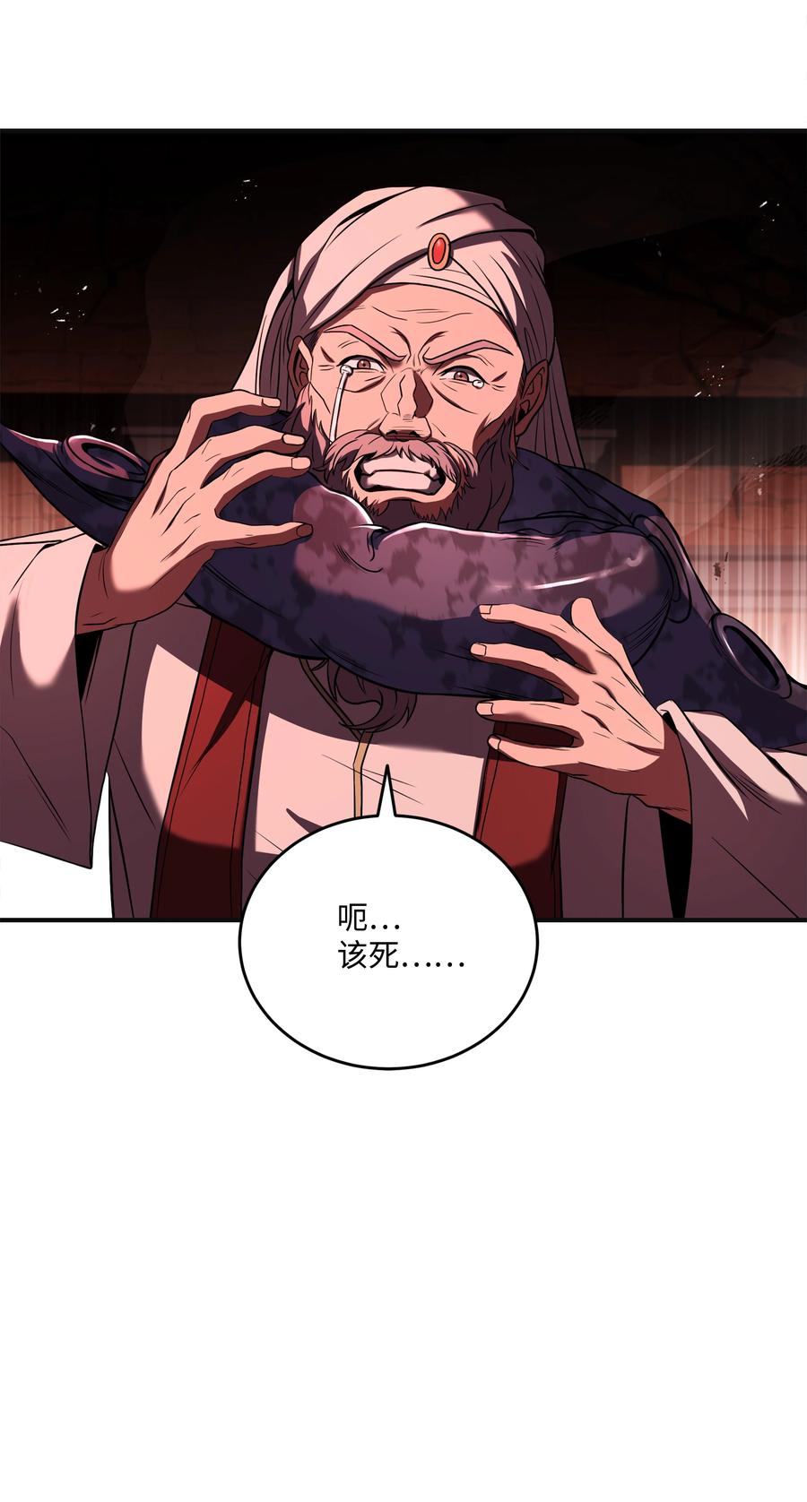 《8级魔法师的重生》140 世界级灾难 第39页