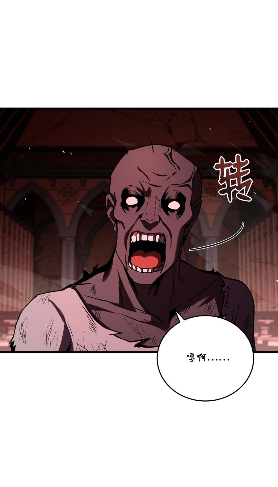 《8级魔法师的重生》140 世界级灾难 第6页