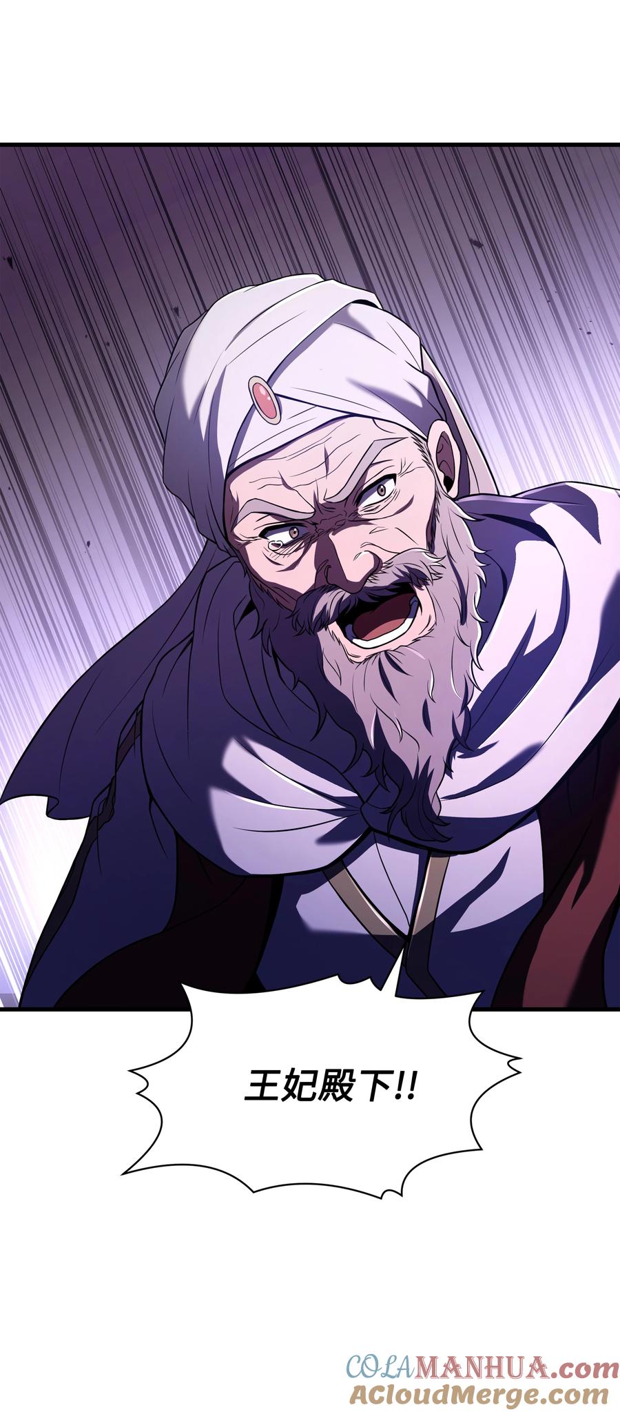 《8级魔法师的重生》140 世界级灾难 第34页