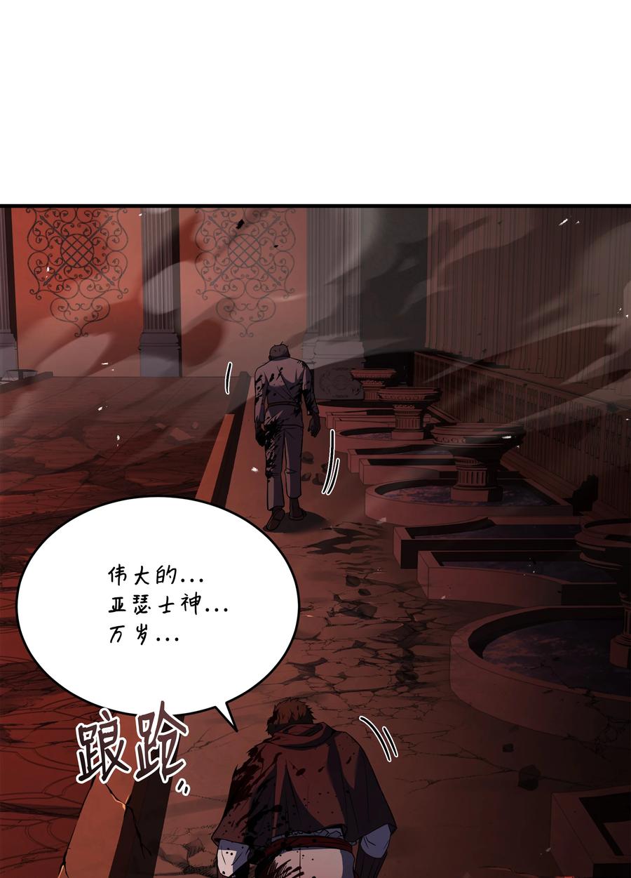 《8级魔法师的重生》140 世界级灾难 第17页