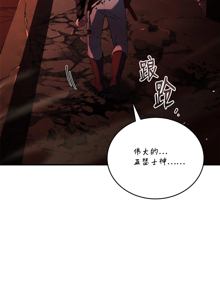 《8级魔法师的重生》140 世界级灾难 第18页