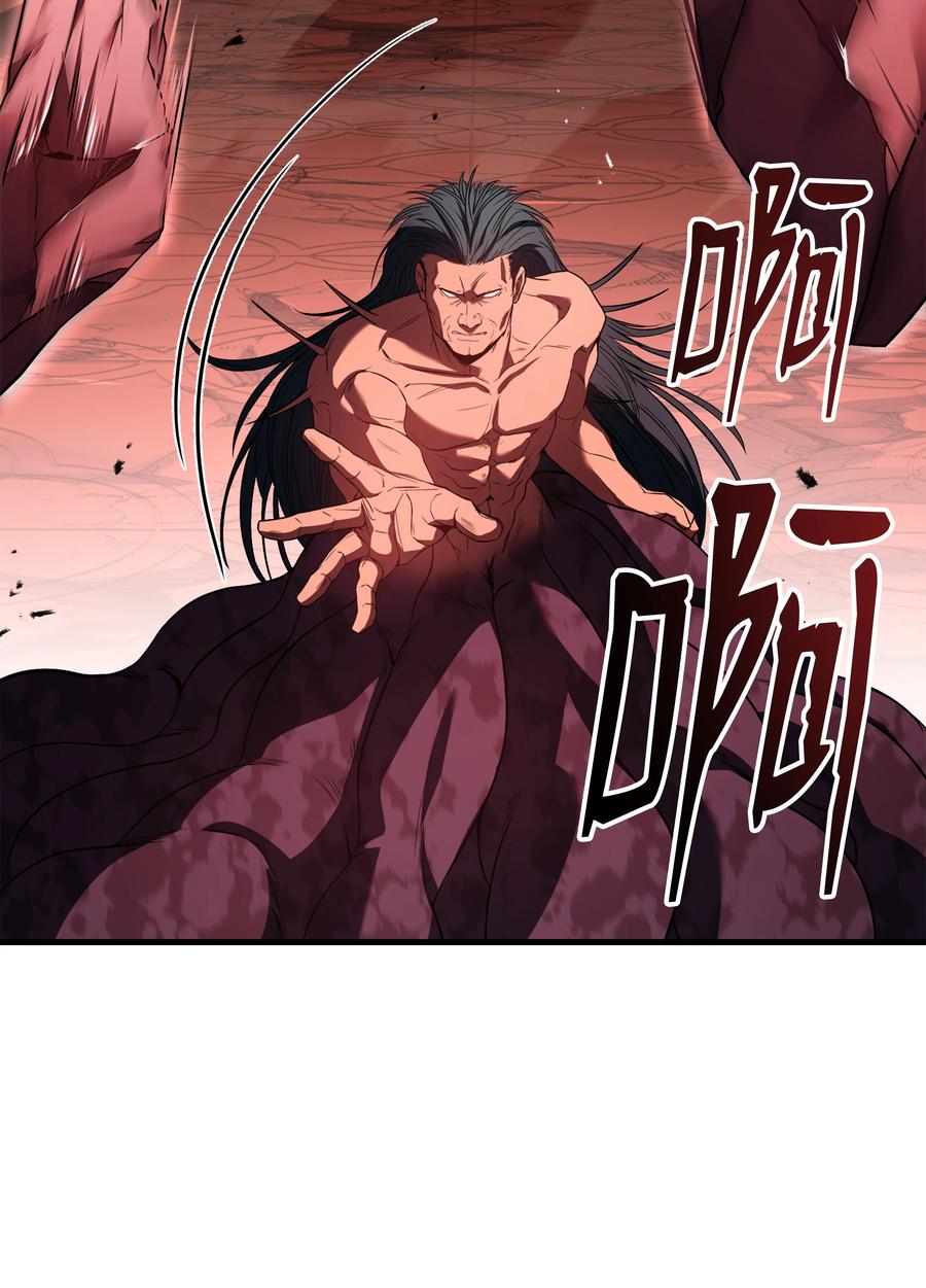 《8级魔法师的重生》140 世界级灾难 第29页
