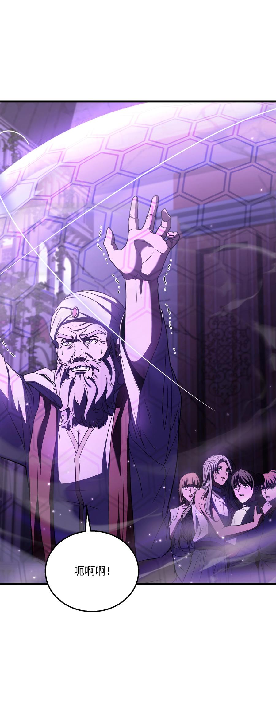 《8级魔法师的重生》140 世界级灾难 第3页