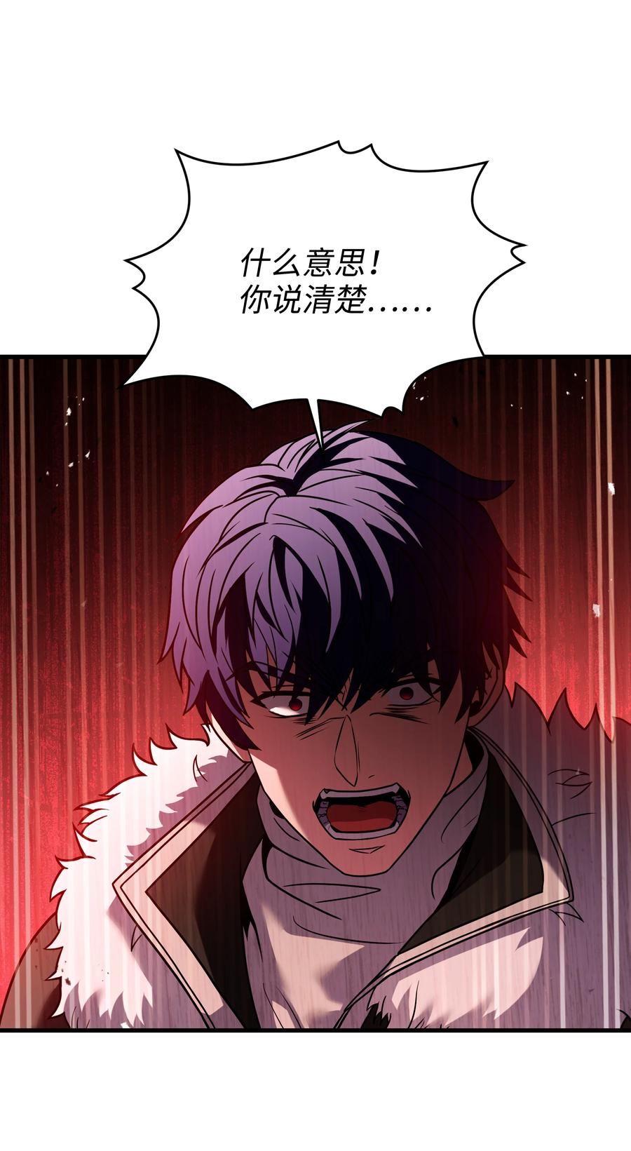《8级魔法师的重生》140 世界级灾难 第77页