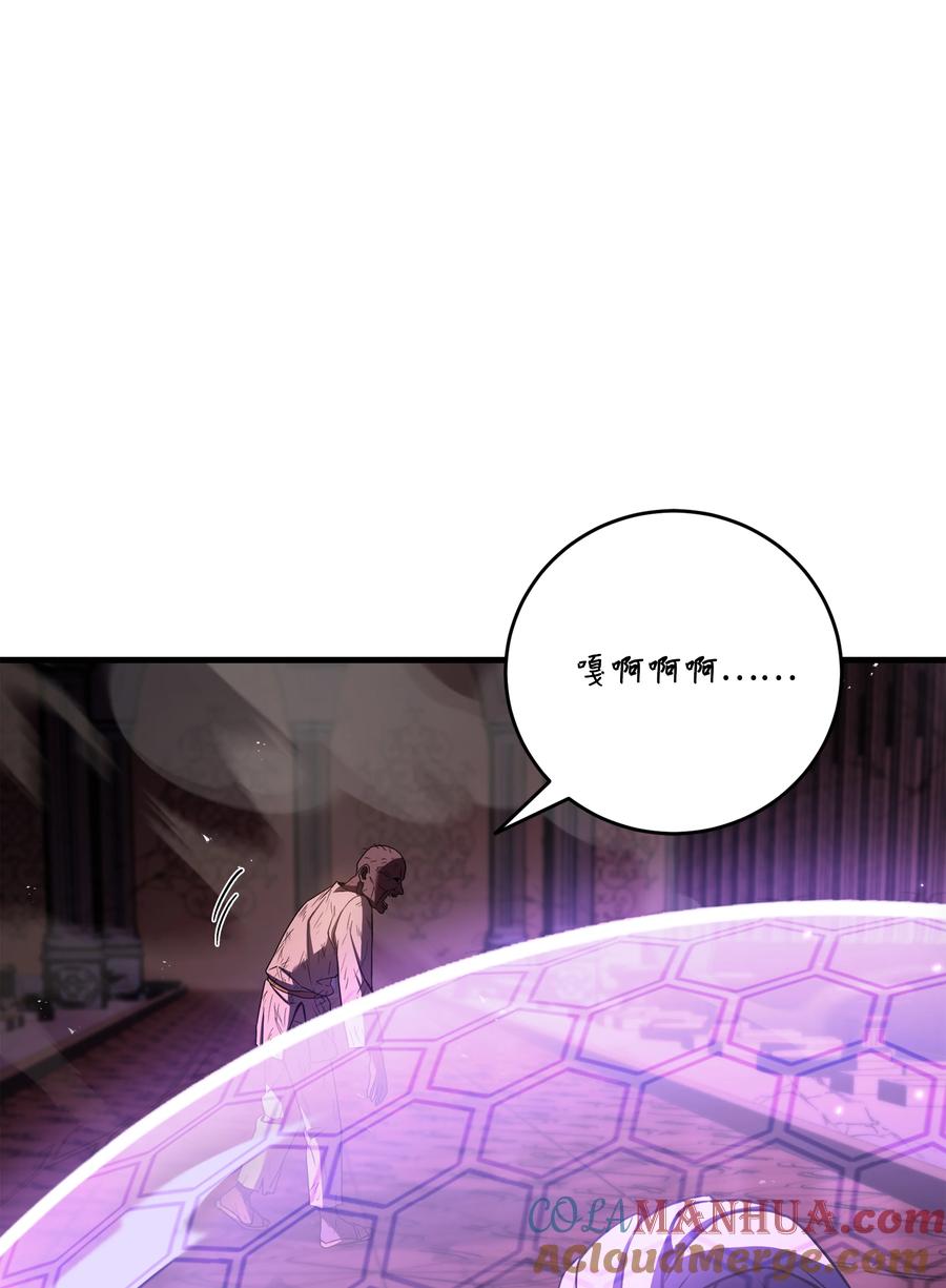 《8级魔法师的重生》140 世界级灾难 第4页