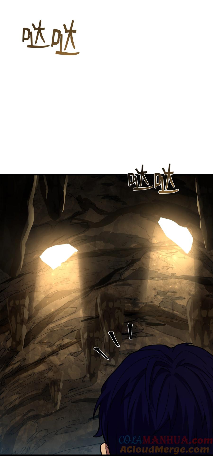 《8级魔法师的重生》141 寻找神威 第5页