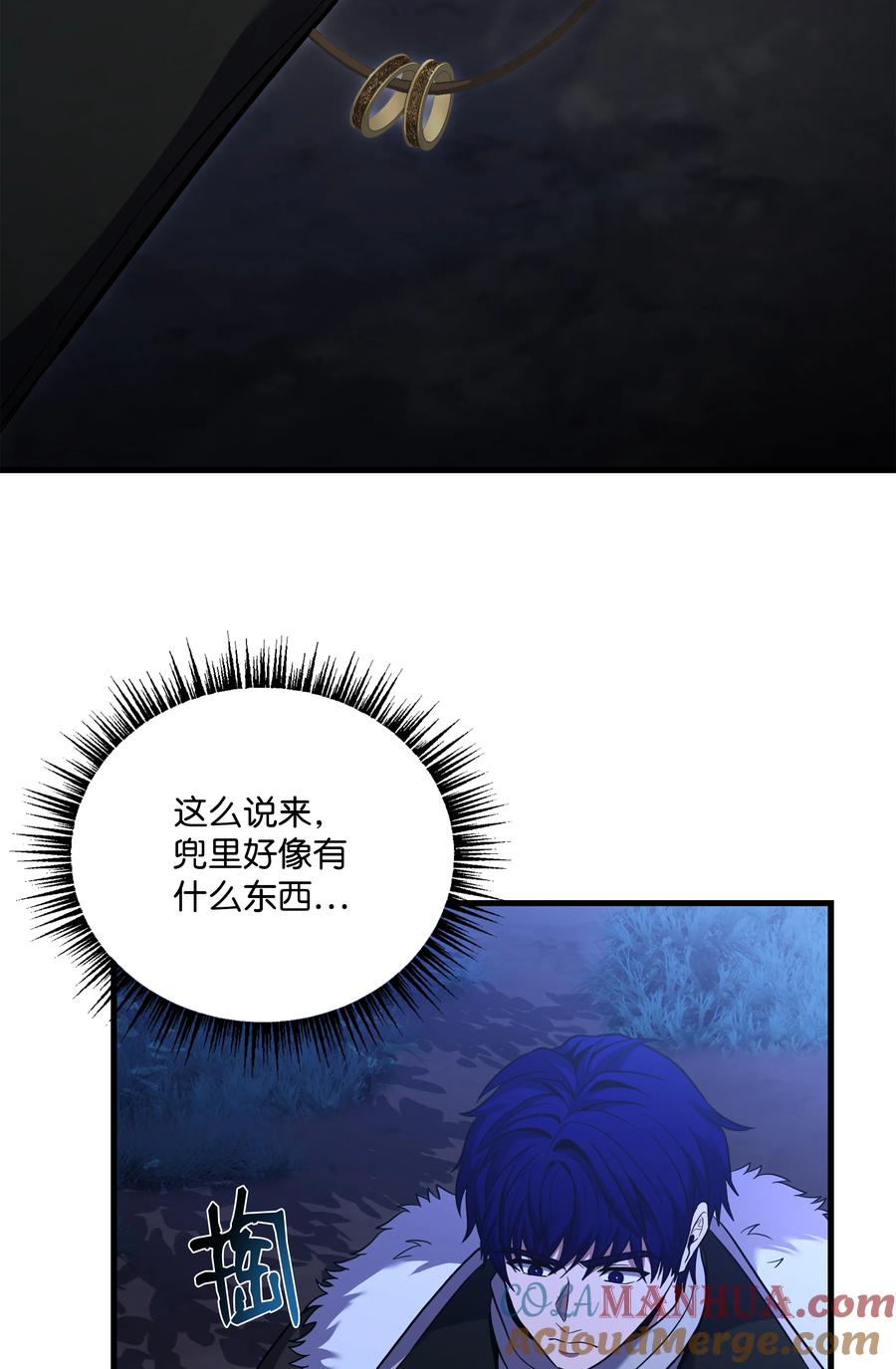 《8级魔法师的重生》141 寻找神威 第85页