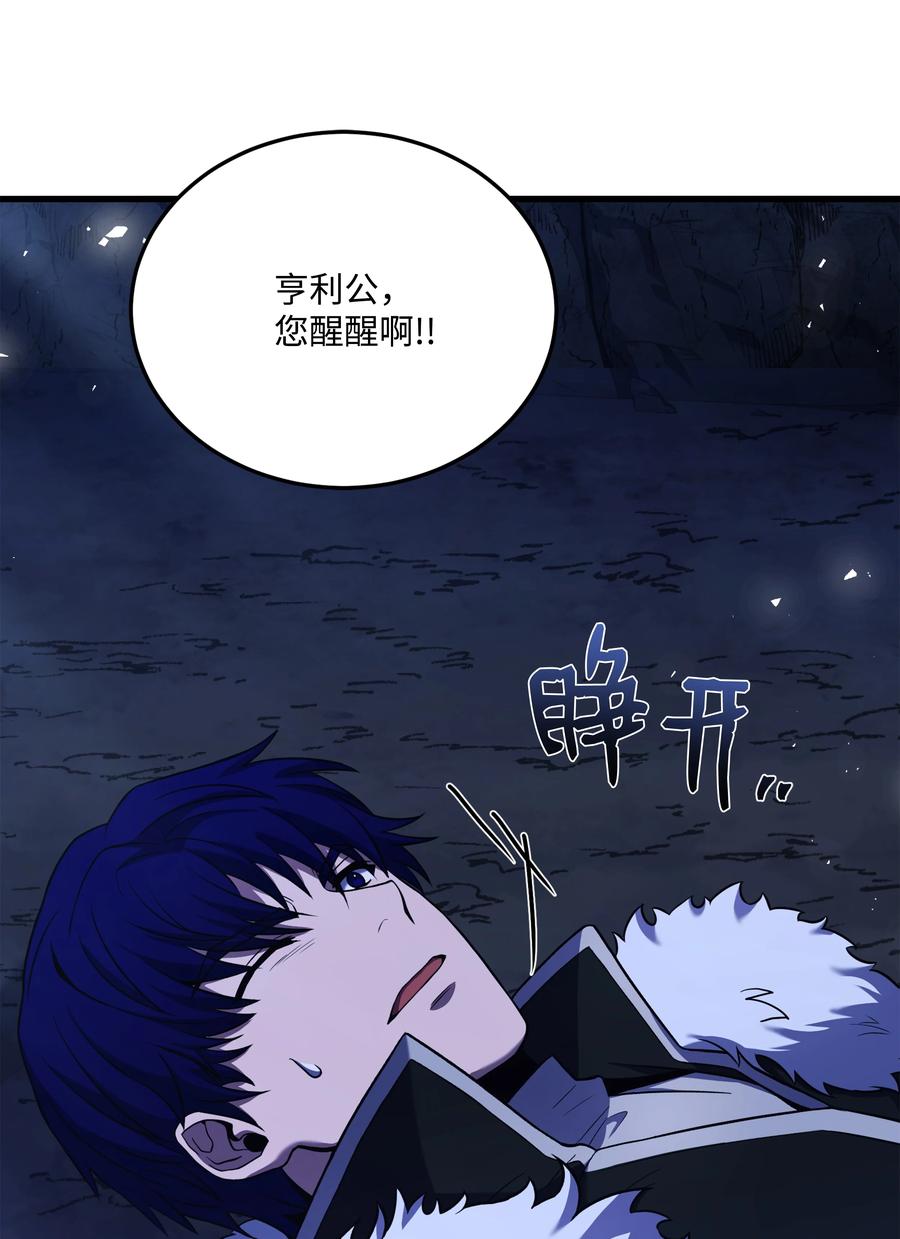 《8级魔法师的重生》141 寻找神威 第78页