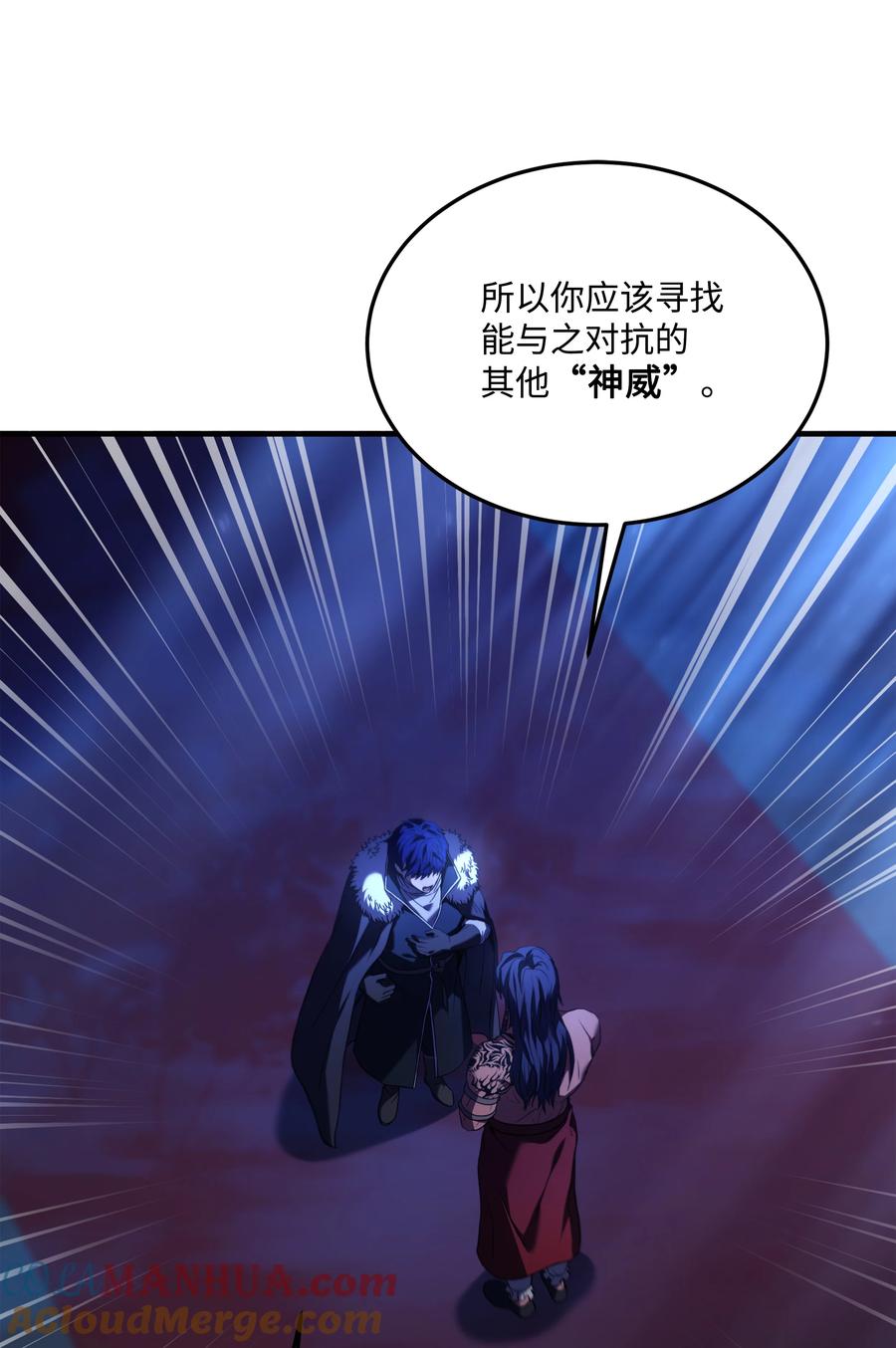 《8级魔法师的重生》141 寻找神威 第65页