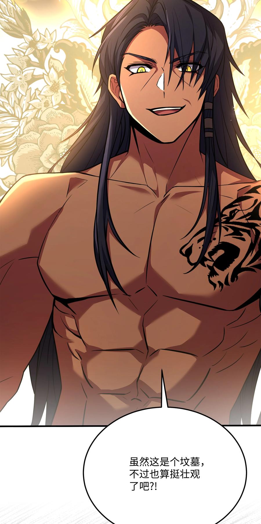 《8级魔法师的重生》141 寻找神威 第35页