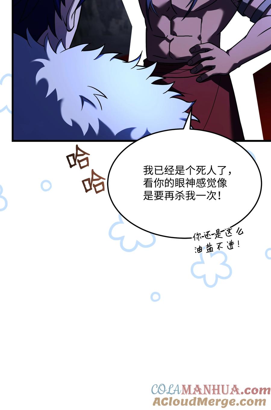 《8级魔法师的重生》141 寻找神威 第57页