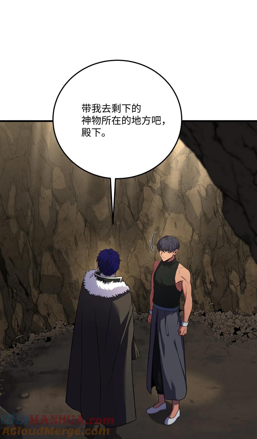 《8级魔法师的重生》141 寻找神威 第17页