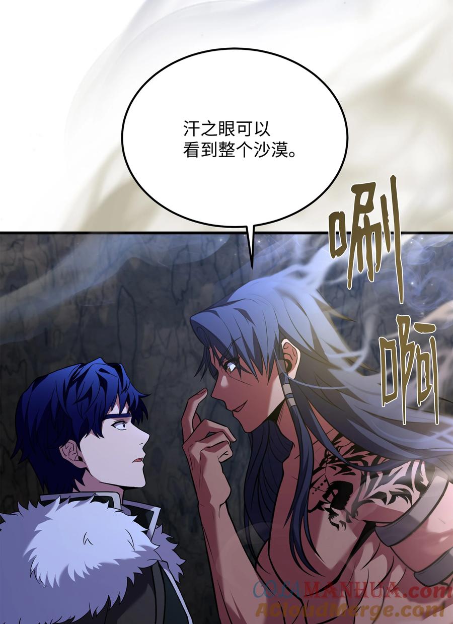 《8级魔法师的重生》141 寻找神威 第41页
