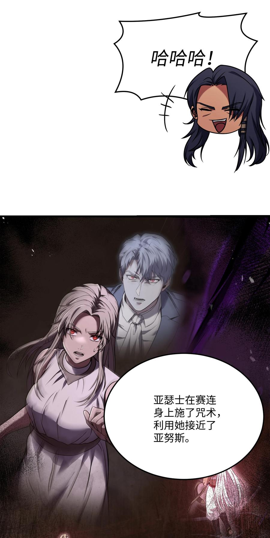 《8级魔法师的重生》141 寻找神威 第44页