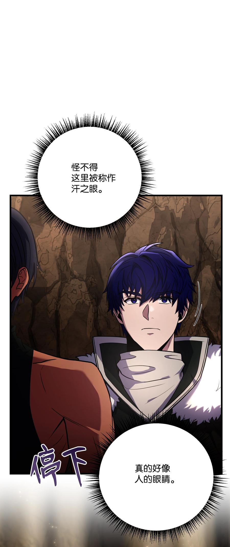 《8级魔法师的重生》141 寻找神威 第7页