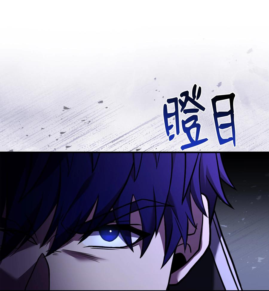 《8级魔法师的重生》141 寻找神威 第54页