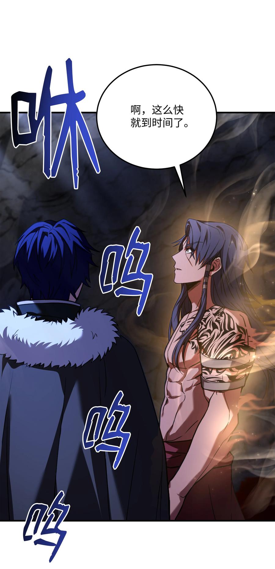 《8级魔法师的重生》141 寻找神威 第68页