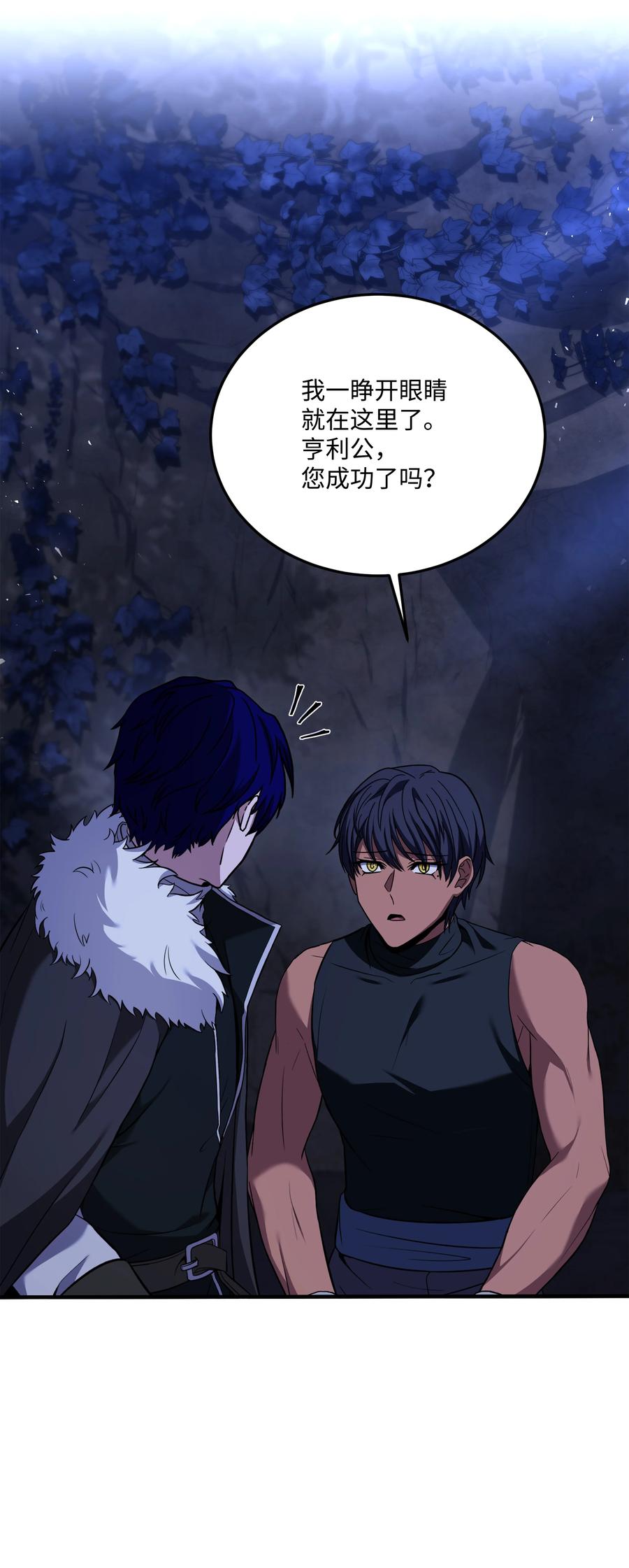《8级魔法师的重生》141 寻找神威 第82页