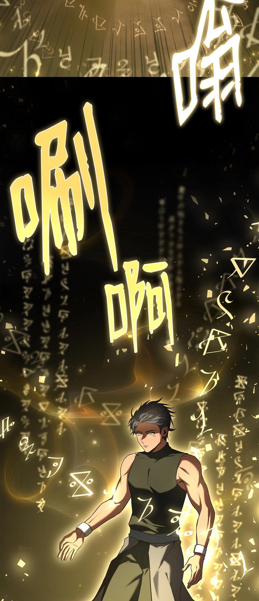 《8级魔法师的重生》141 寻找神威 第22页