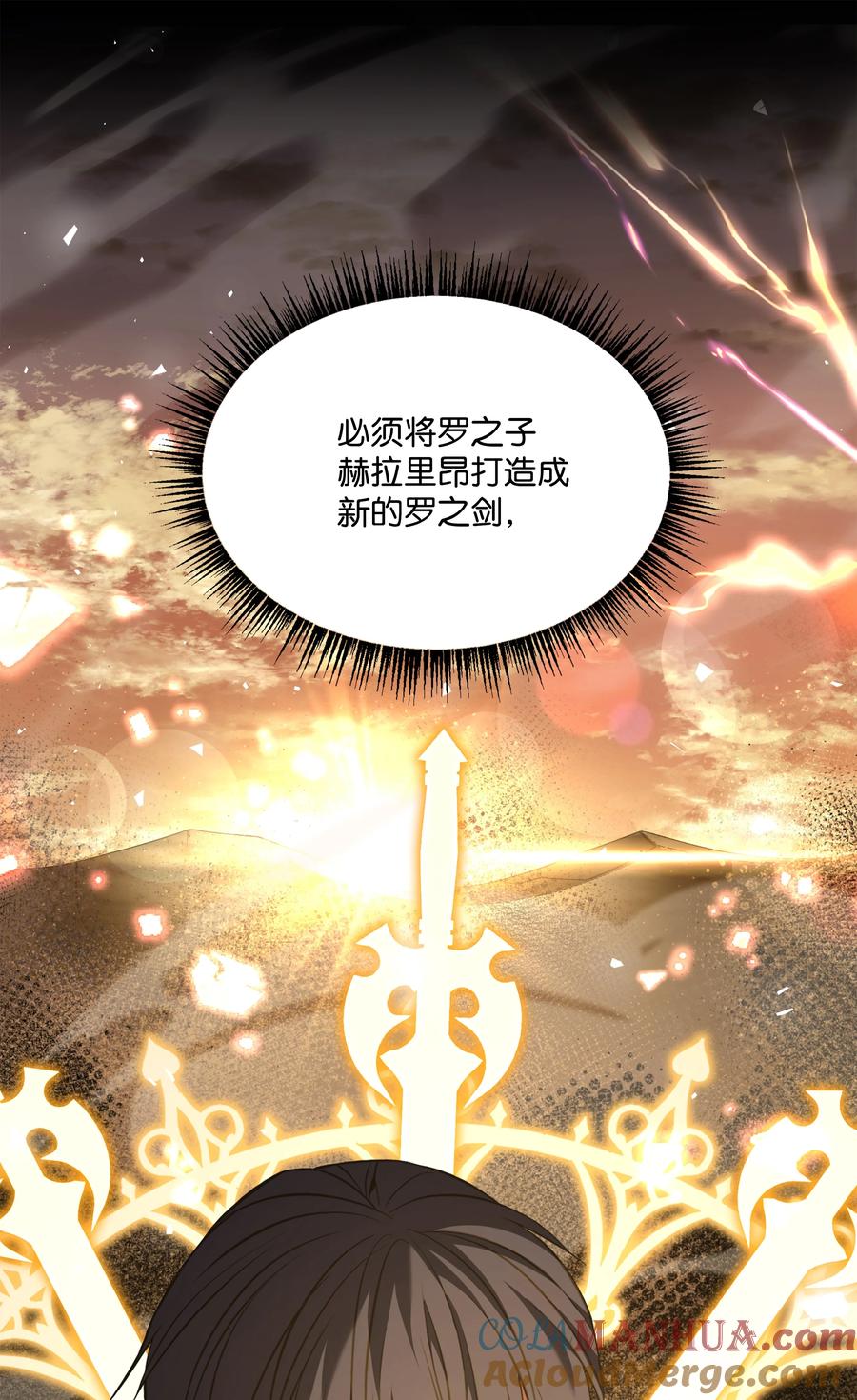 《8级魔法师的重生》141 寻找神威 第97页