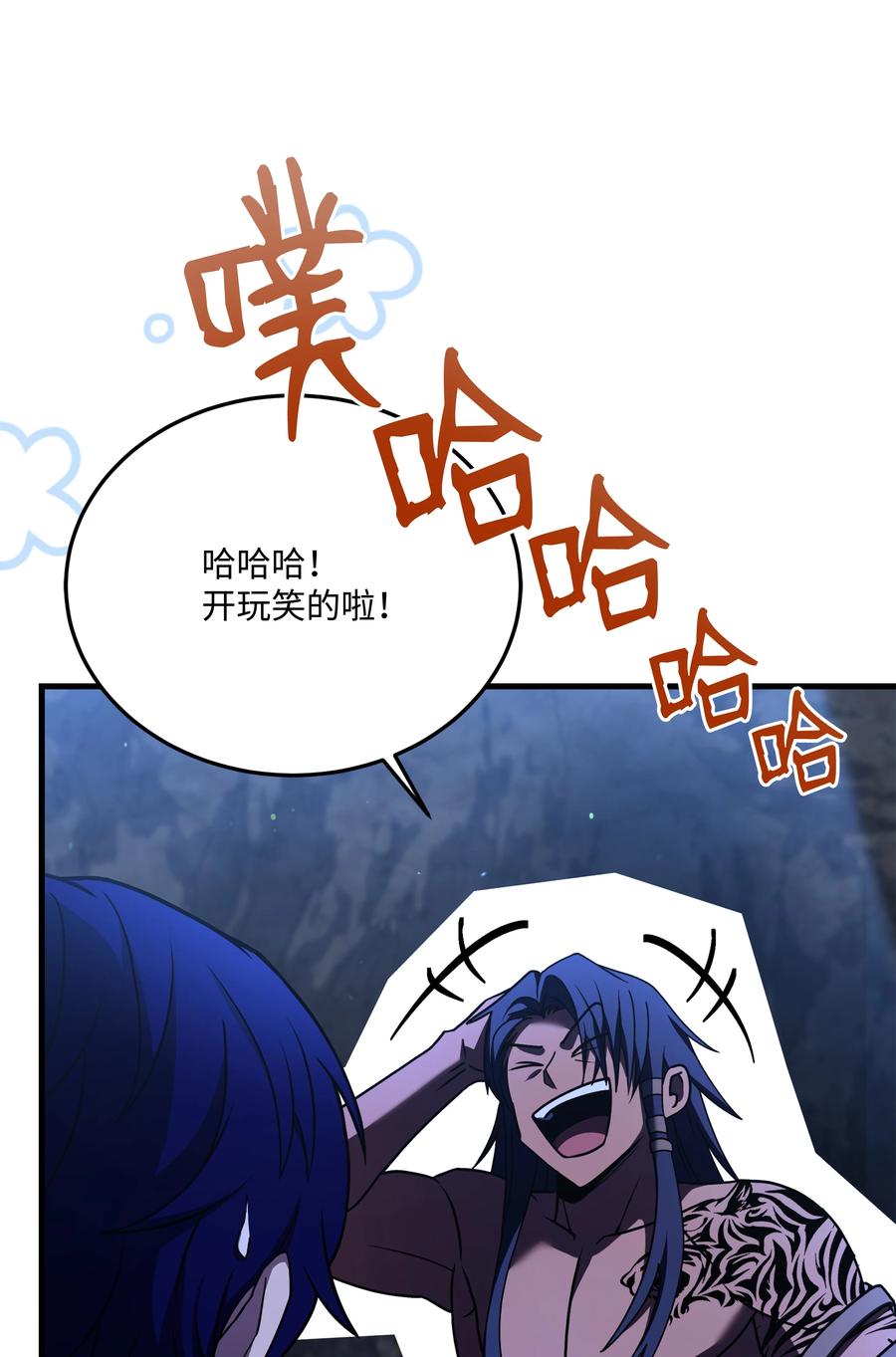 《8级魔法师的重生》141 寻找神威 第56页