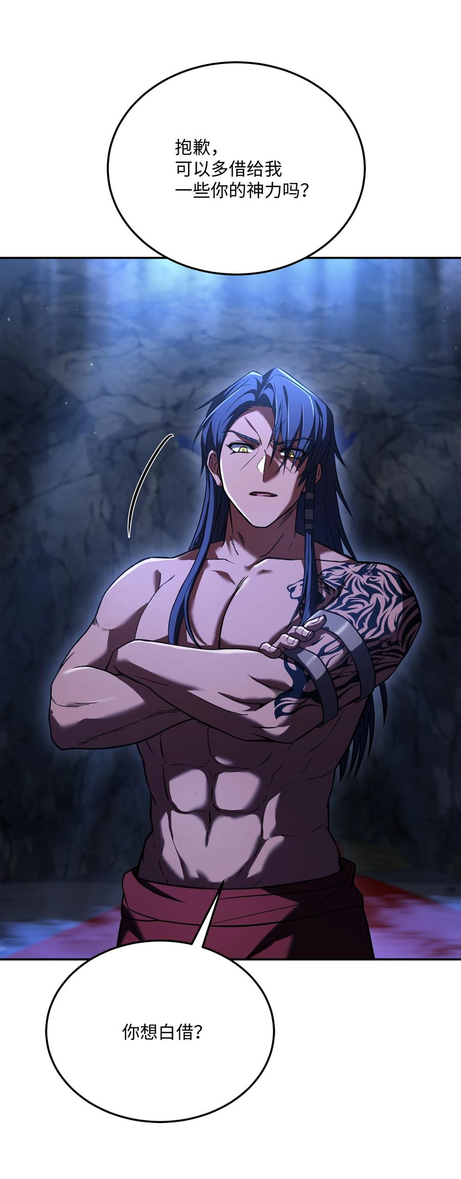 《8级魔法师的重生》141 寻找神威 第52页