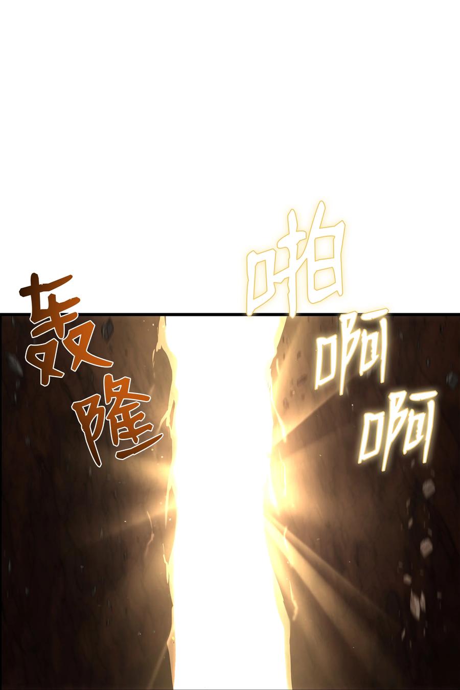 《8级魔法师的重生》141 寻找神威 第24页