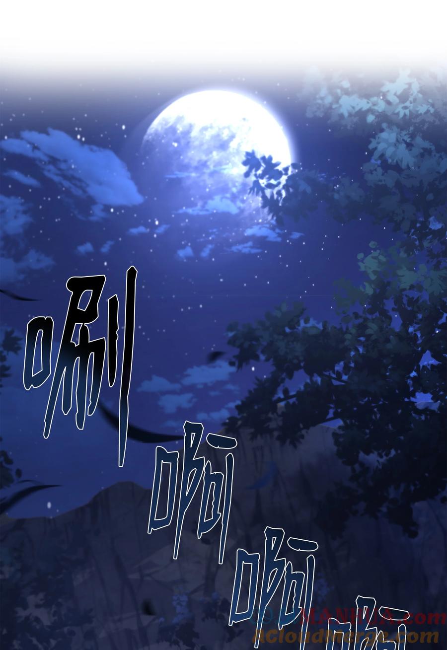 《8级魔法师的重生》141 寻找神威 第93页