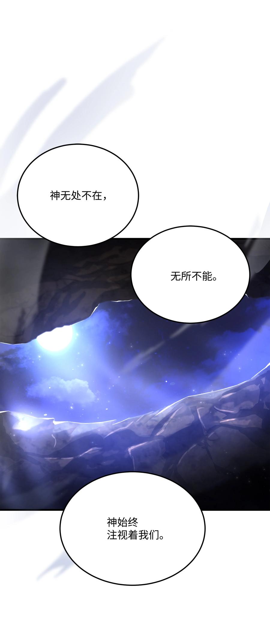 《8级魔法师的重生》141 寻找神威 第67页