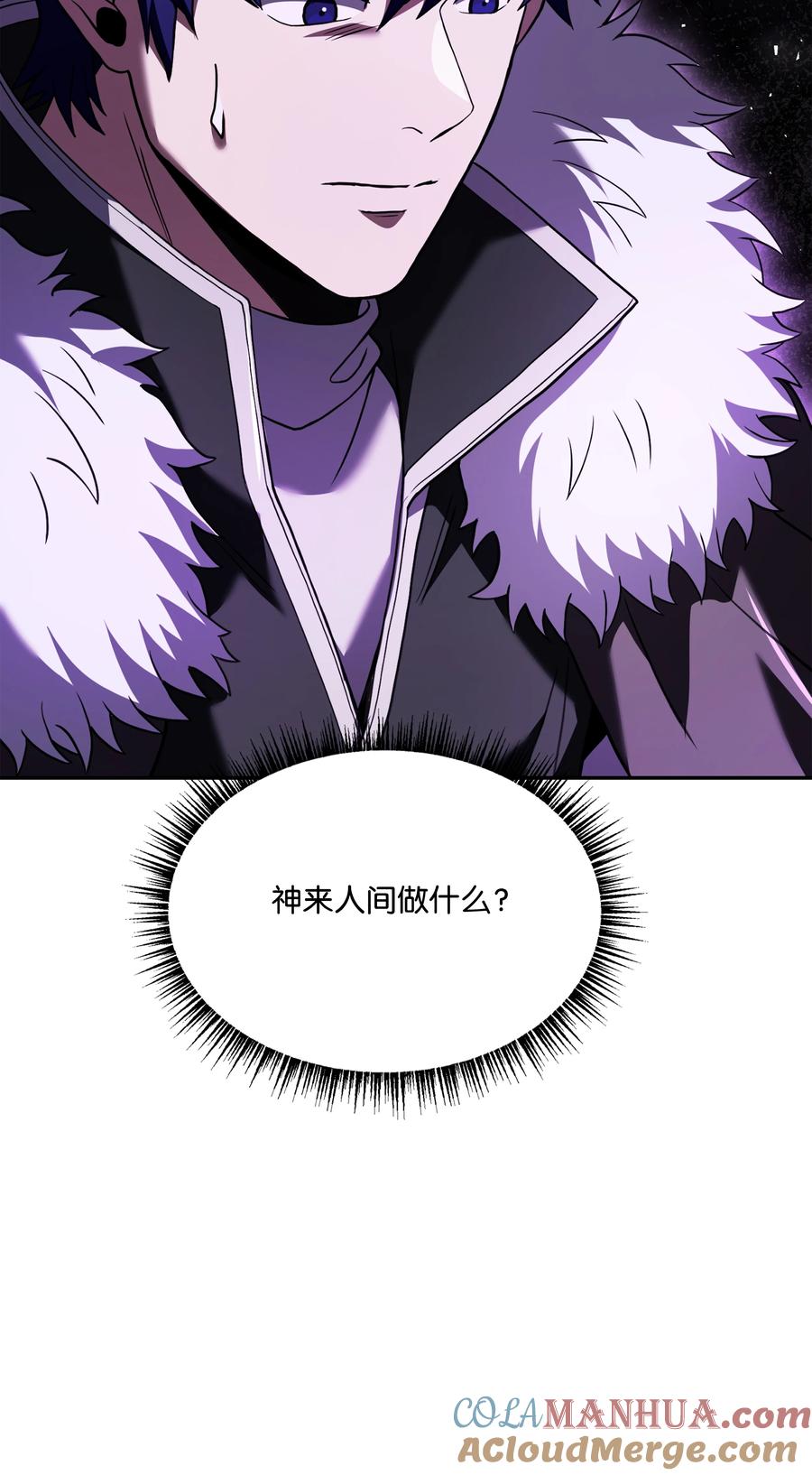 《8级魔法师的重生》141 寻找神威 第61页