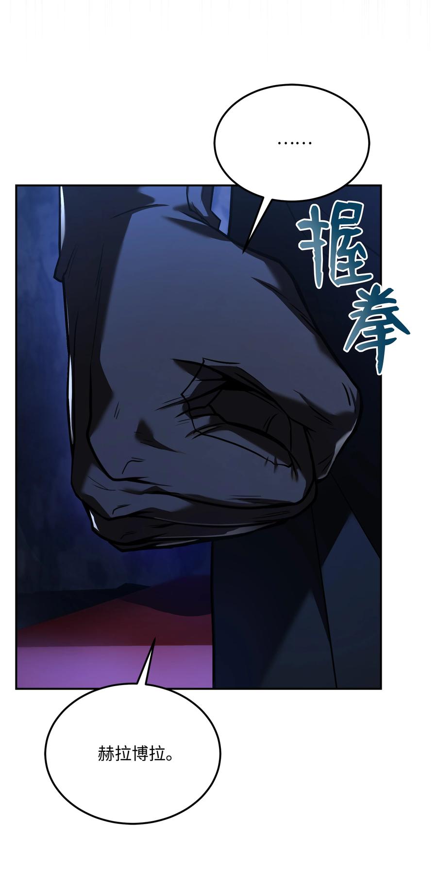 《8级魔法师的重生》141 寻找神威 第51页