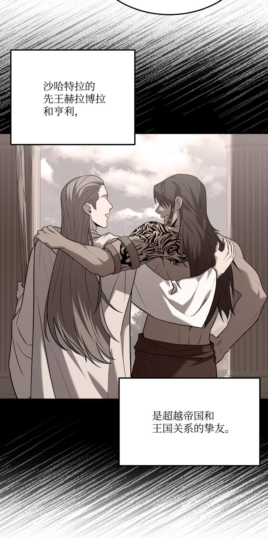《8级魔法师的重生》141 寻找神威 第36页