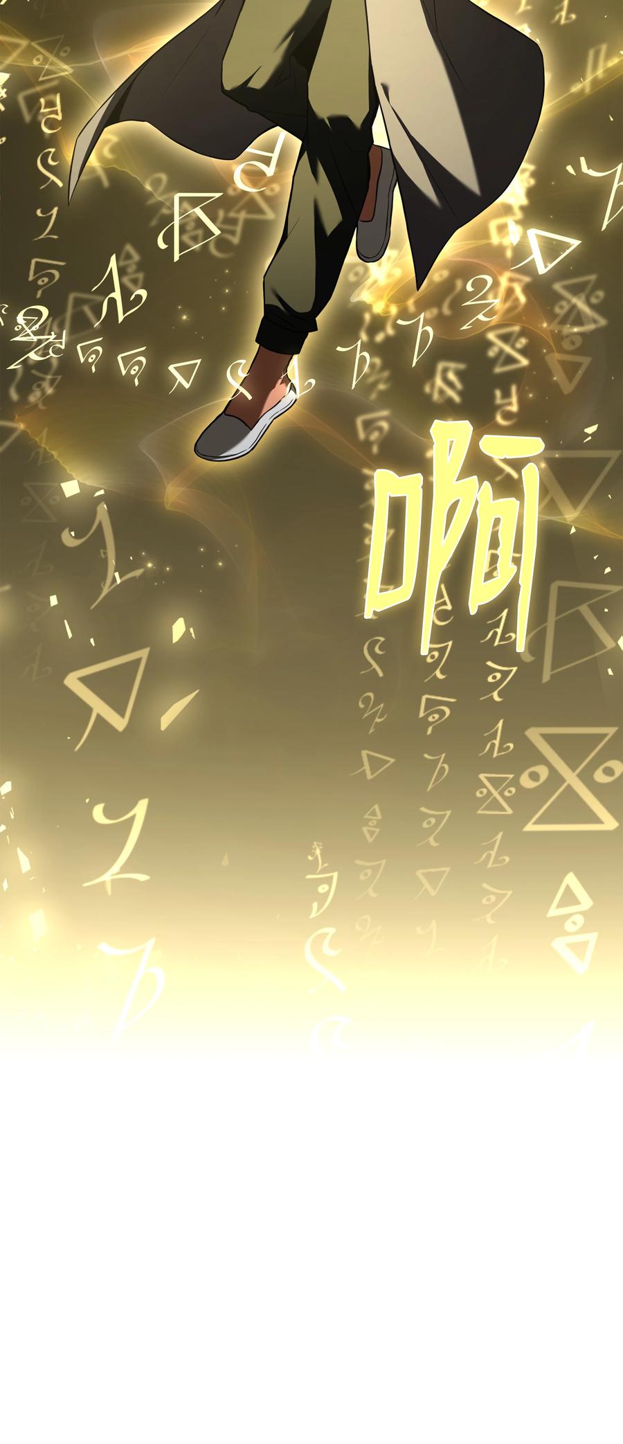 《8级魔法师的重生》141 寻找神威 第23页