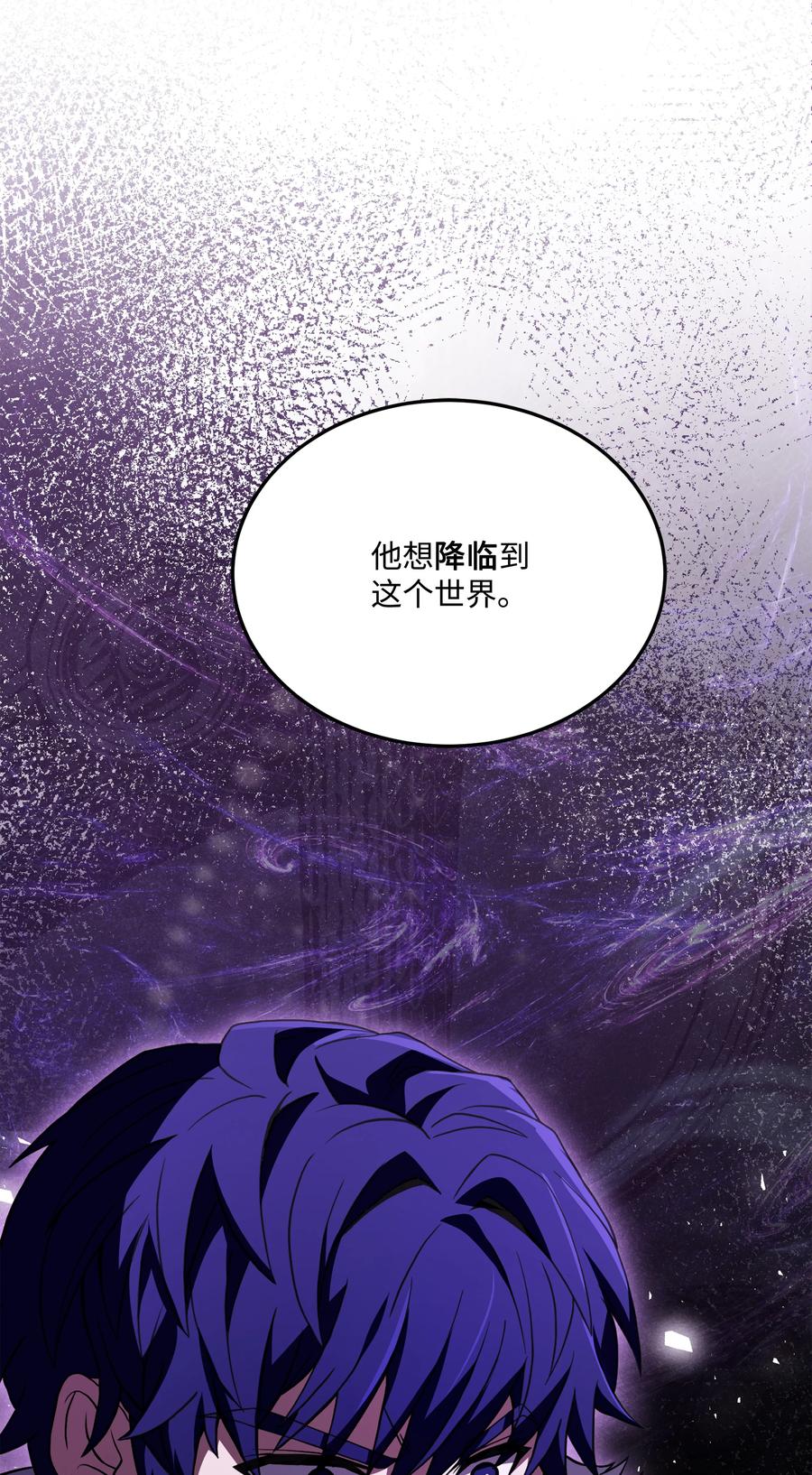 《8级魔法师的重生》141 寻找神威 第60页