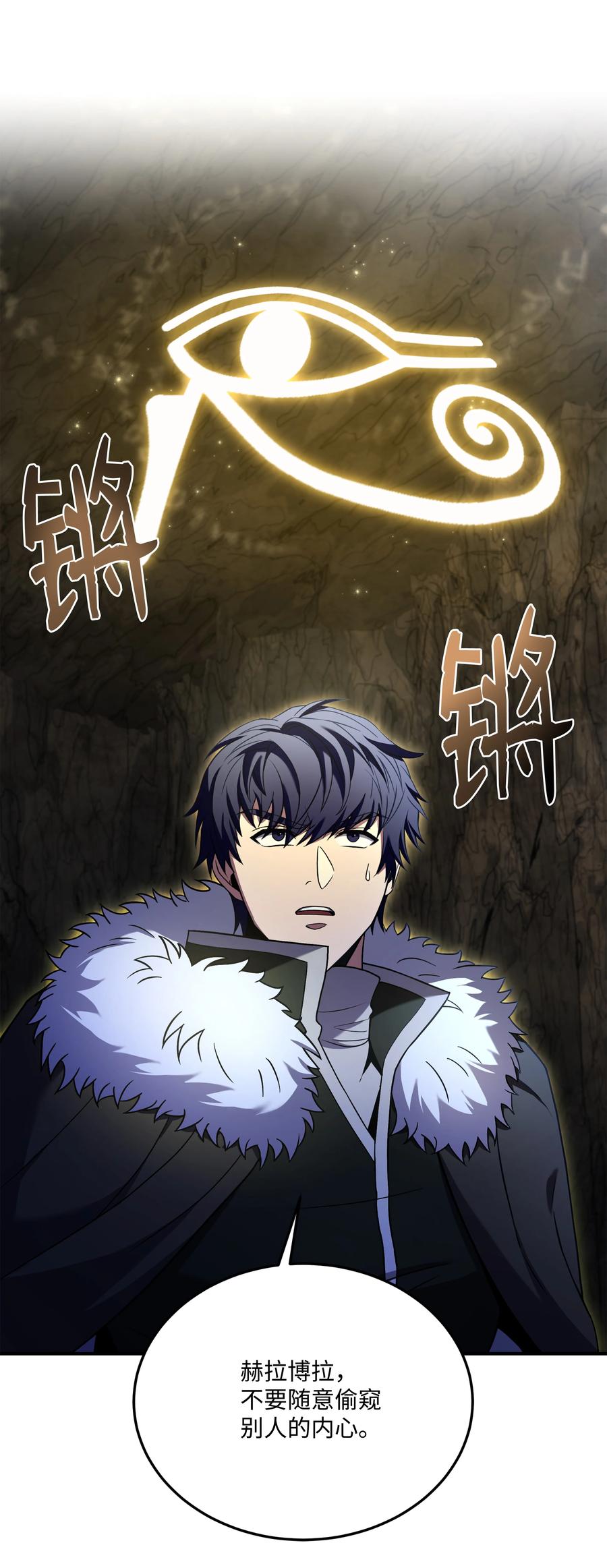 《8级魔法师的重生》141 寻找神威 第43页