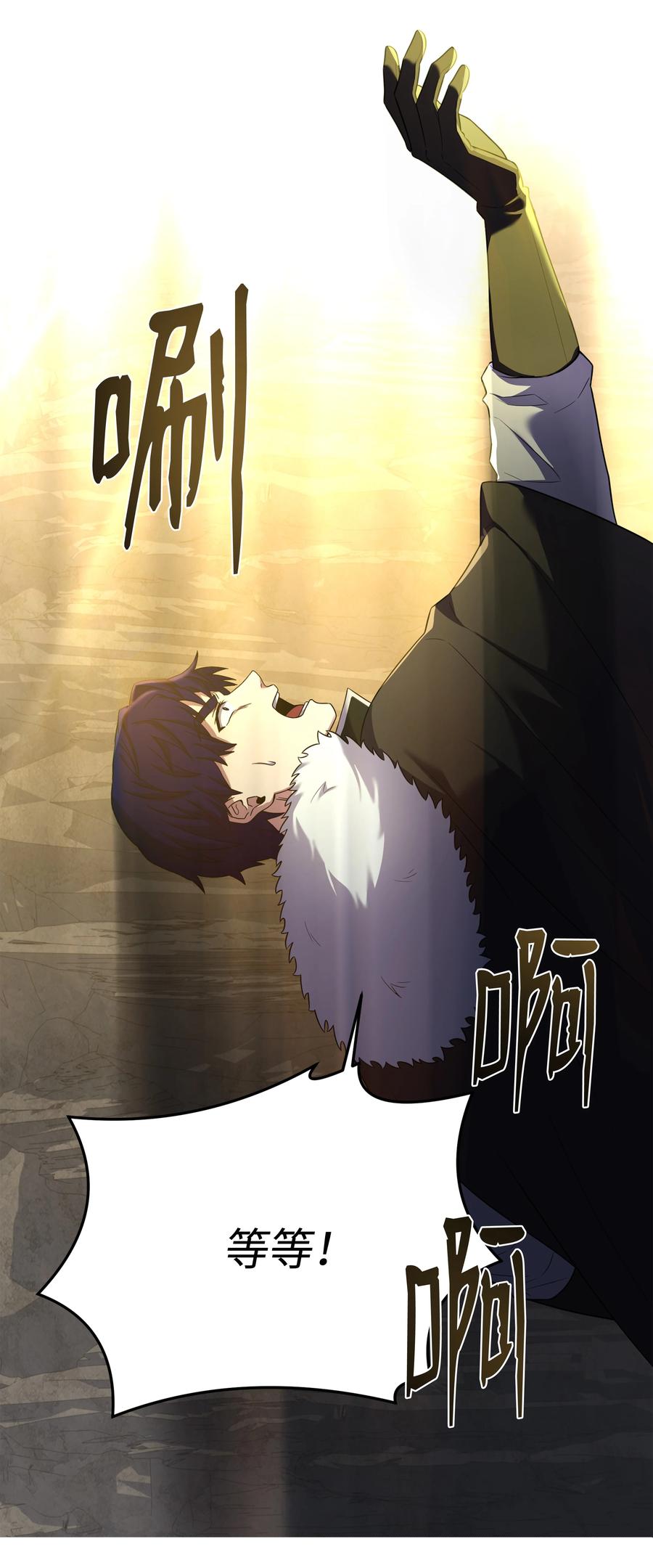 《8级魔法师的重生》141 寻找神威 第72页