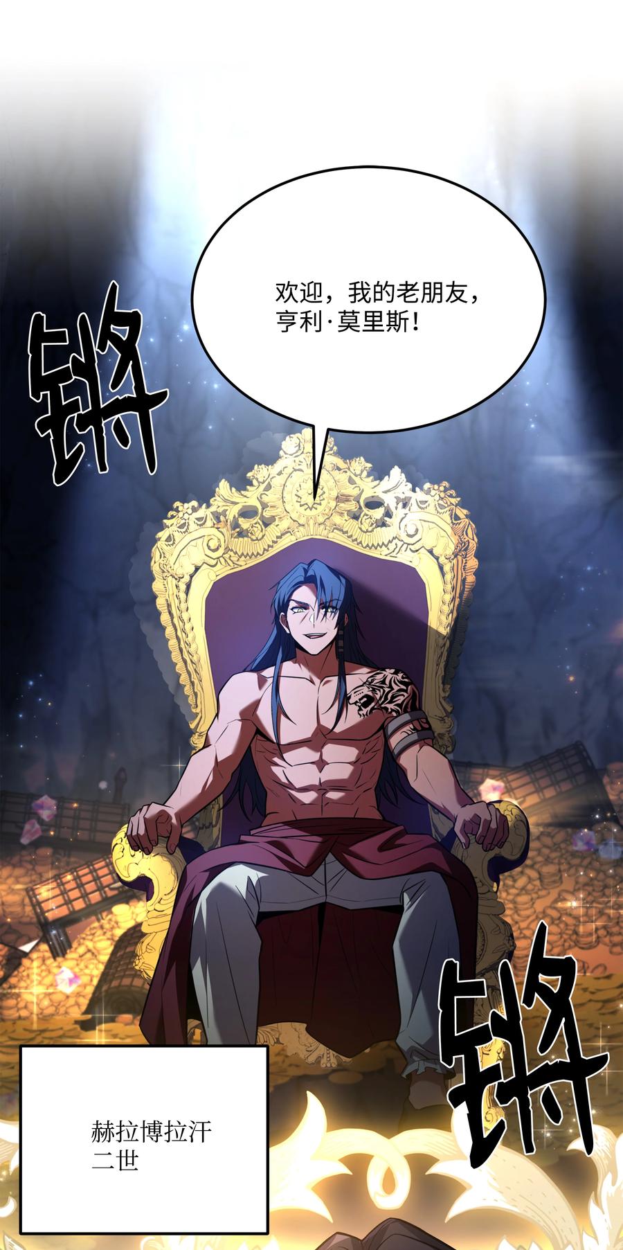 《8级魔法师的重生》141 寻找神威 第34页