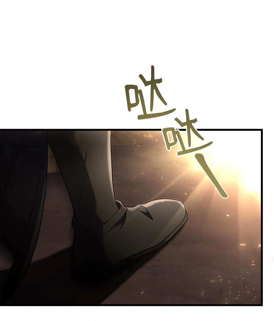 《8级魔法师的重生》141 寻找神威 第27页