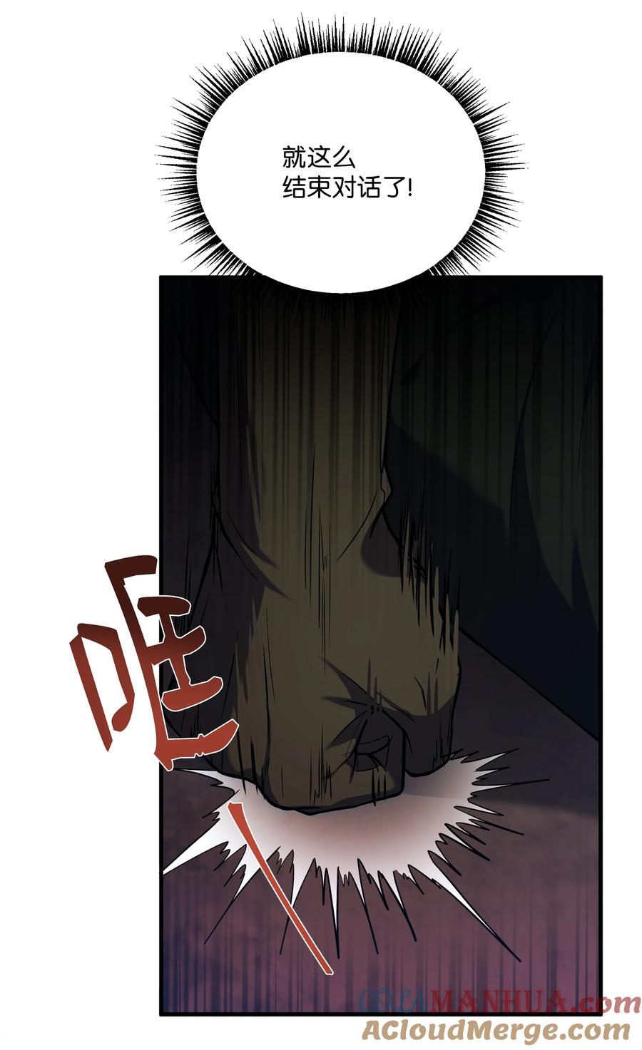 《8级魔法师的重生》141 寻找神威 第81页