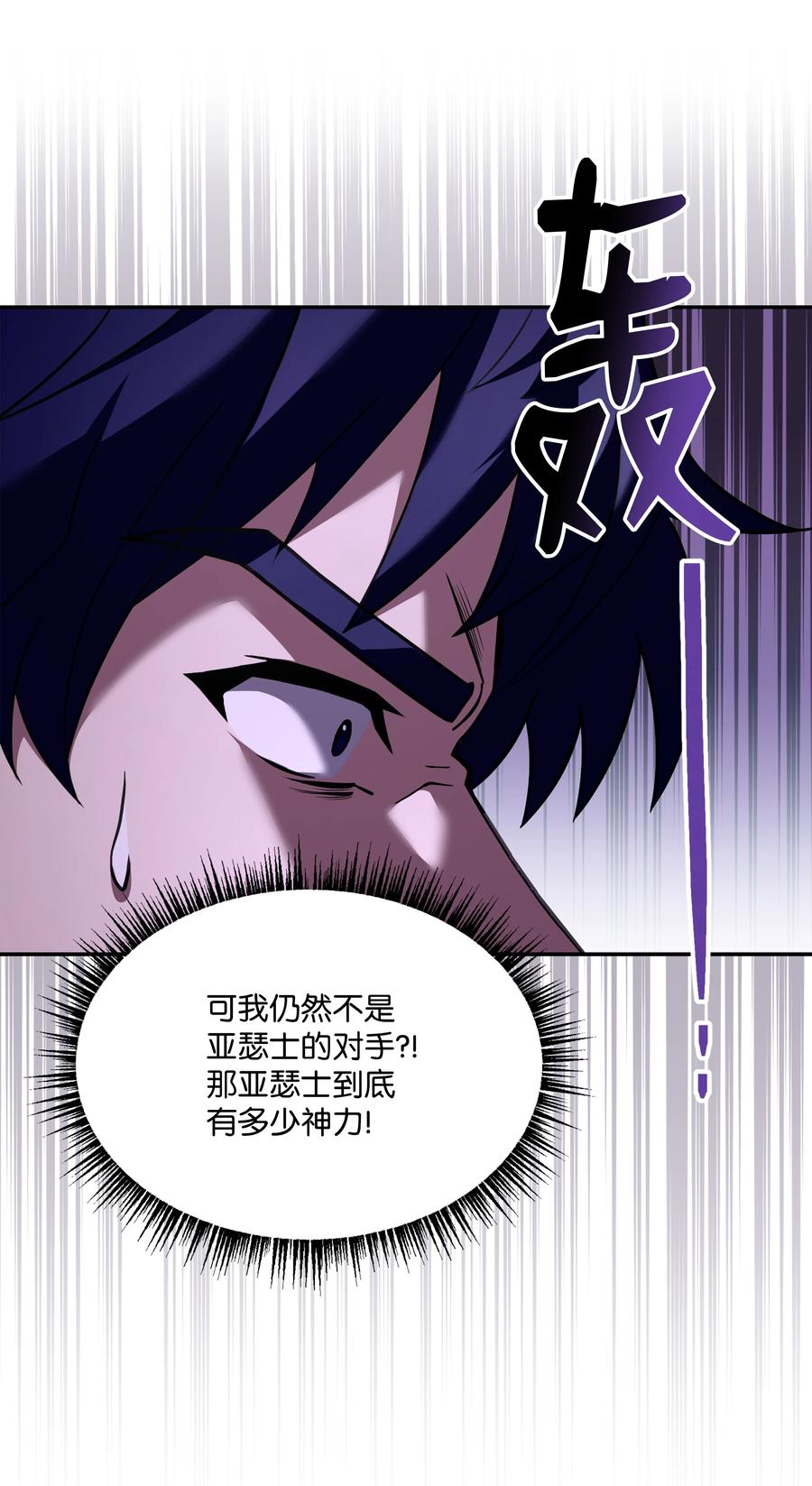 《8级魔法师的重生》141 寻找神威 第50页