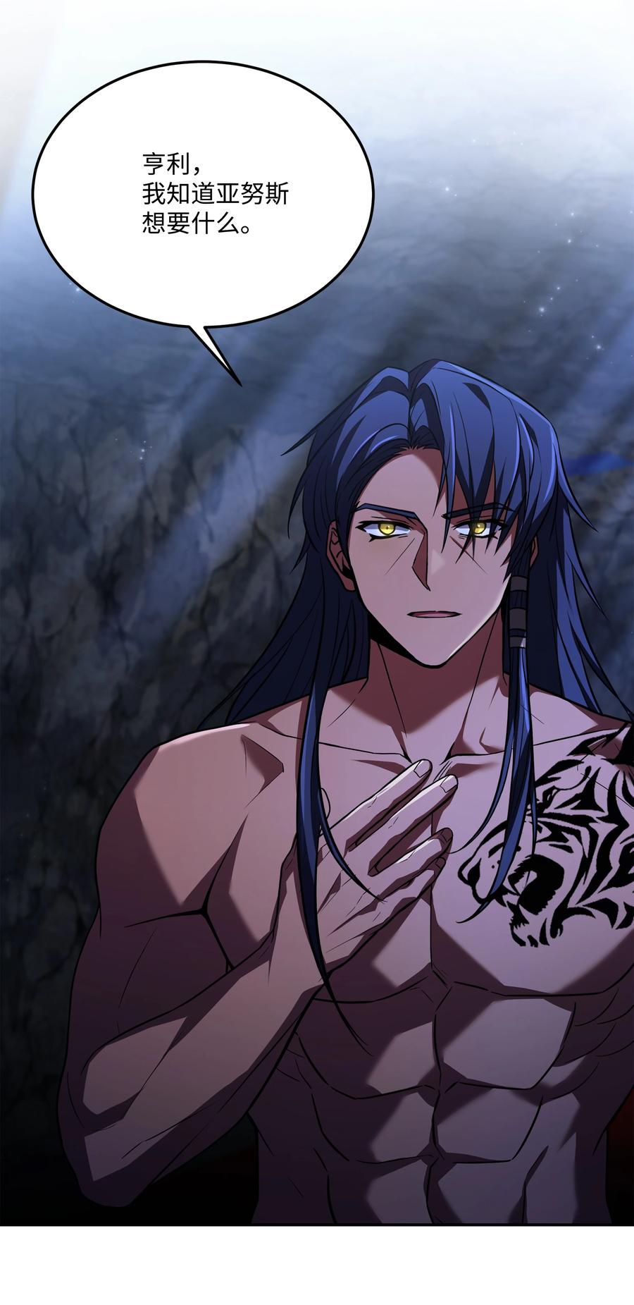 《8级魔法师的重生》141 寻找神威 第58页