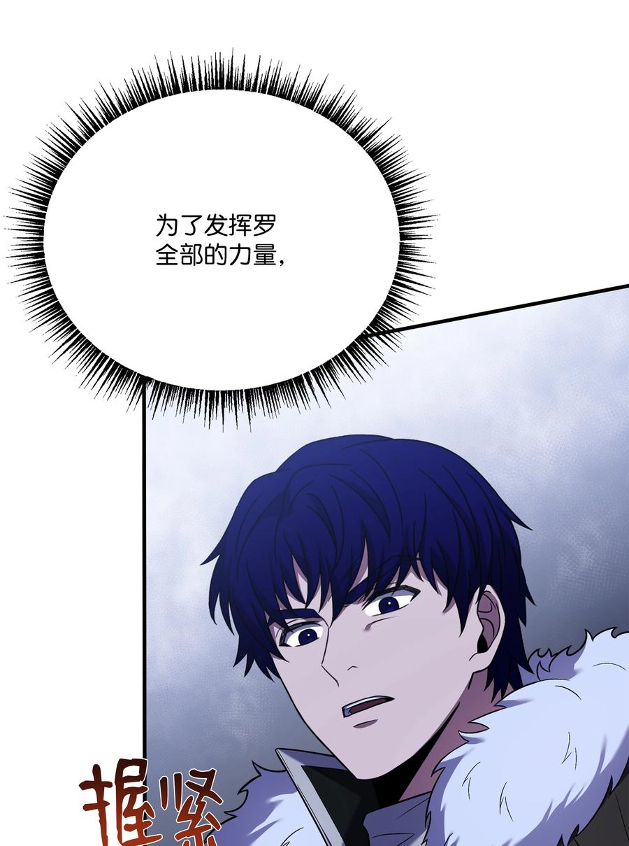 《8级魔法师的重生》141 寻找神威 第95页