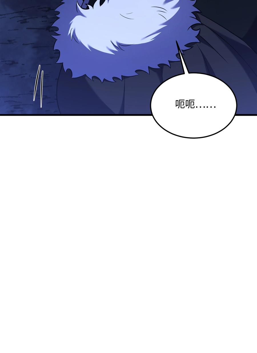 《8级魔法师的重生》141 寻找神威 第79页